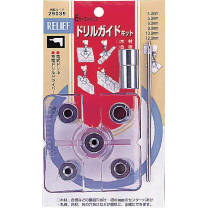 RELIEF ドリルガイドキット(Tcode:8373568)