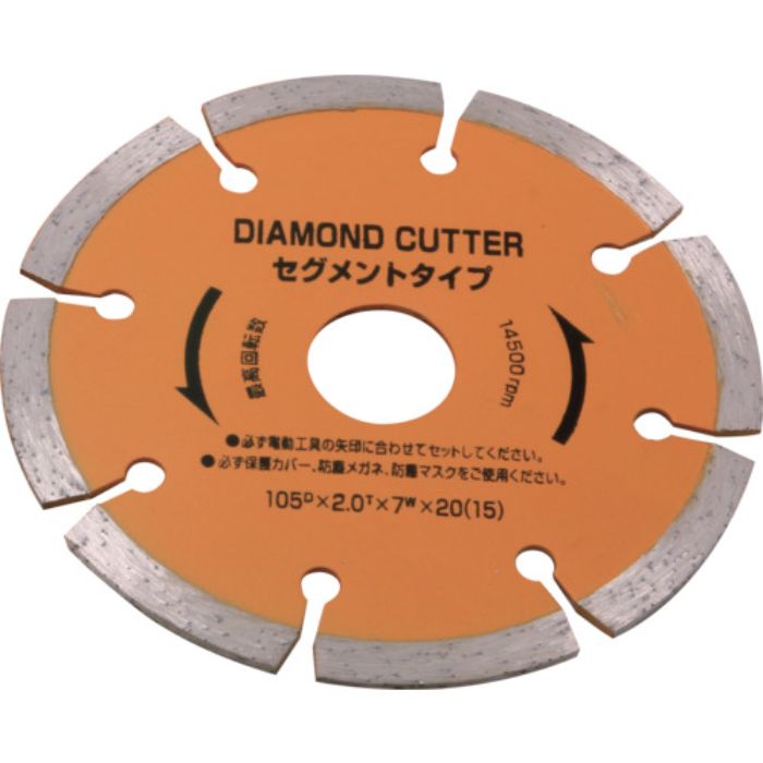 RELIEF 5枚組ダイヤモンドカッター セグメントタイプ(Tcode:8523946)