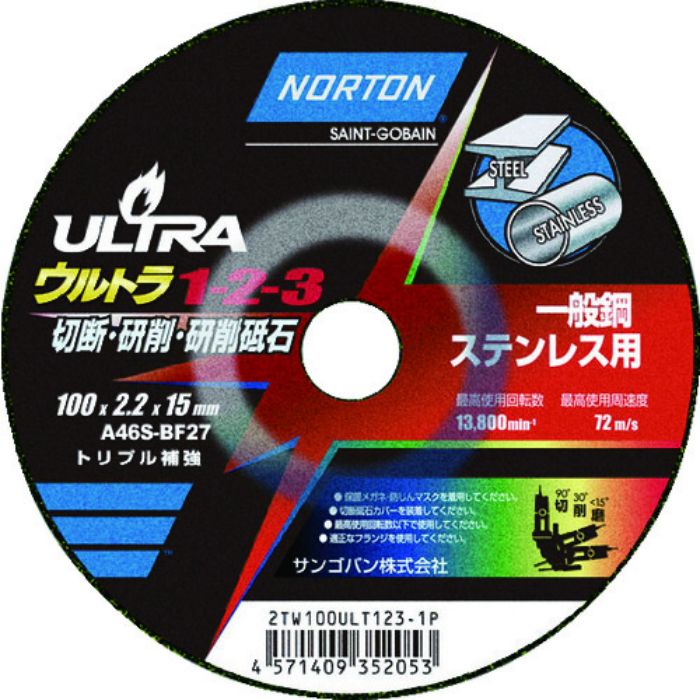 NORTON 切断・研磨・研削砥石 ウルトラ1-2-3 100mm×2.2mm(Tcode:2083384)