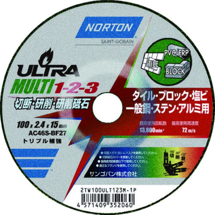 NORTON 切断・研磨・研削砥石 ウルトラMULTI1-2-3 100mm×2.2mm(Tcode:2083385)