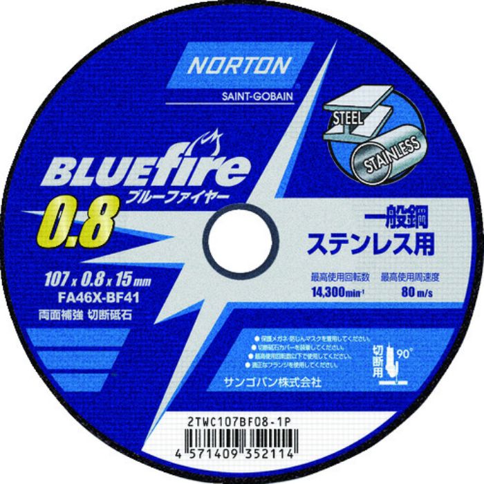 NORTON 切断砥石 ブルーファイヤー 107mm×0.8mm(Tcode:2083367)