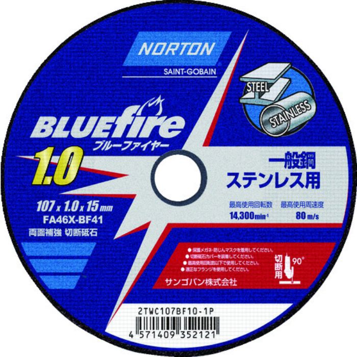 NORTON 切断砥石 ブルーファイヤー 107mm×1.0mm(Tcode:2083368)