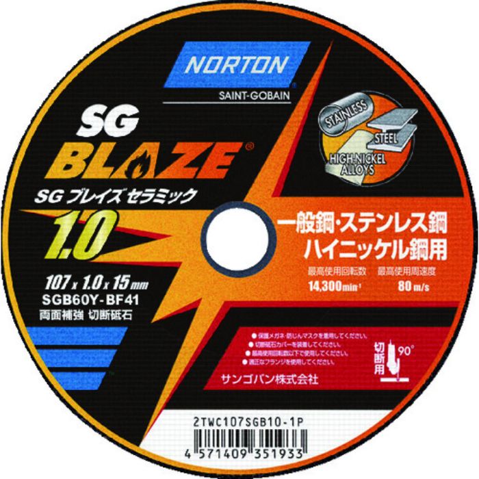 NORTON 切断砥石 SGブレイズセラミック 107mm×1.0mm(Tcode:2083360)
