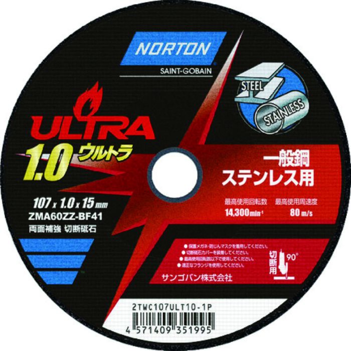 NORTON 切断砥石 ウルトラ 107mm×1.0mm(Tcode:2083364)