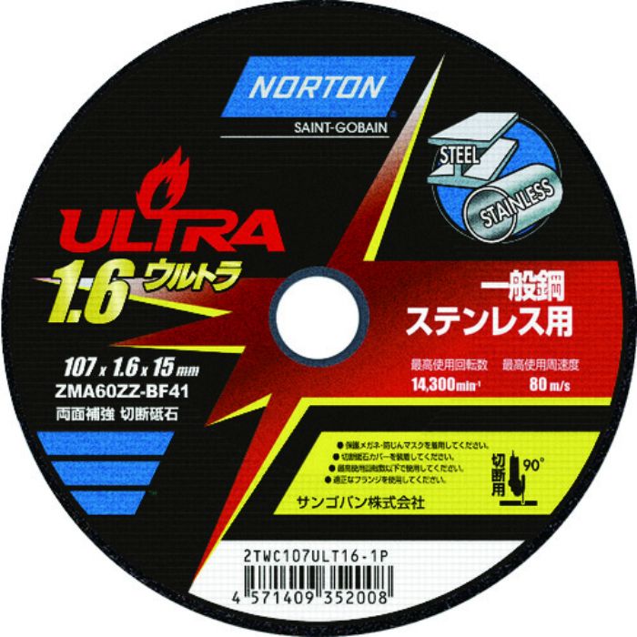 NORTON 切断砥石 ウルトラ 107mm×1.6mm(Tcode:2083366)