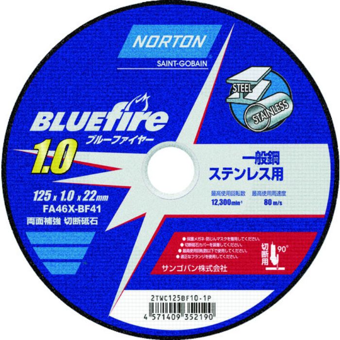 NORTON 切断砥石 ブルーファイヤー 125mm×1.0mm(Tcode:2083369)