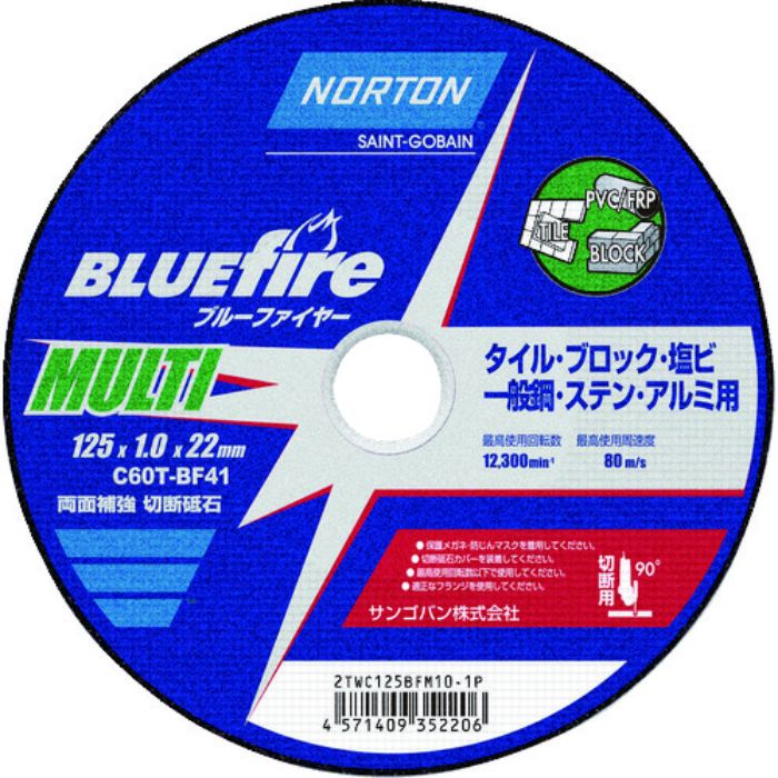 NORTON 切断砥石 ブルーファイヤ―MULTI 125mm×1.0mm(Tcode:2083373)
