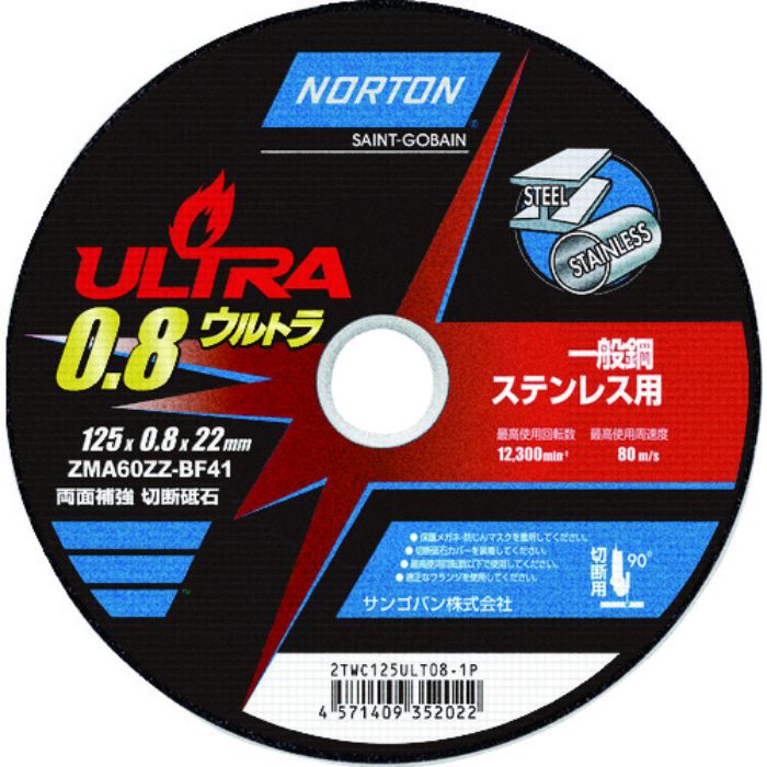 NORTON 切断砥石 ウルトラ 125mm×0.8mm(Tcode:2083363)