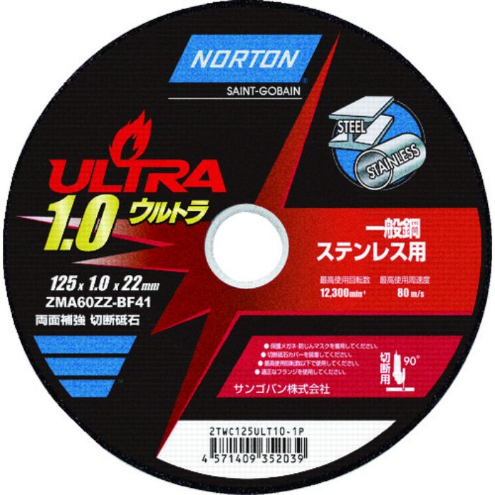 NORTON 切断砥石 ウルトラ 125mm×1.0mm(Tcode:2083365)
