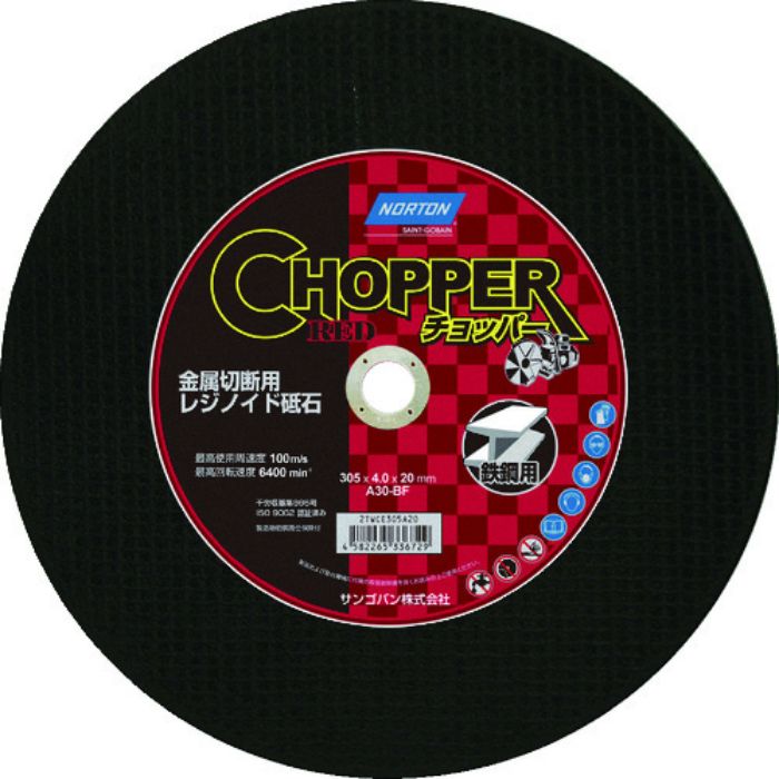 NORTON 切断砥石 チョッパーエンジンカッター 金属用 外径305×刃厚4.0×穴径20mm(Tcode:7616724)