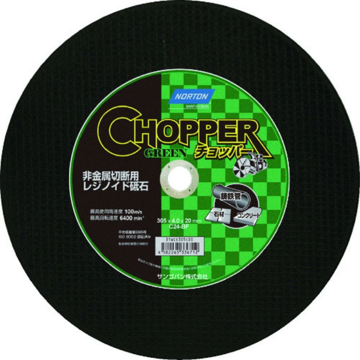 NORTON 切断砥石 チョッパーエンジンカッター 非金属 外径305×刃厚4.0×穴径20mm(Tcode:7616732)