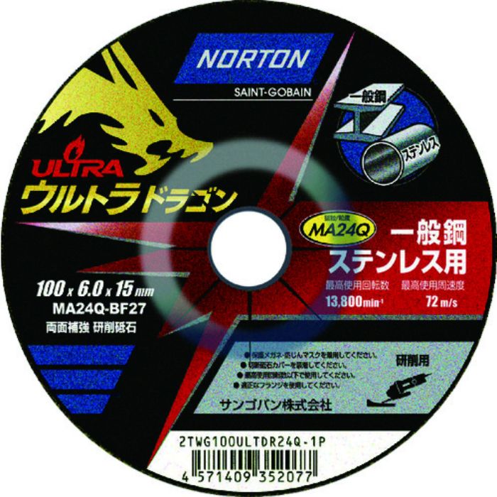 NORTON 研削砥石 ウルトラドラゴン 100mm×6mm #24(Tcode:2083386)