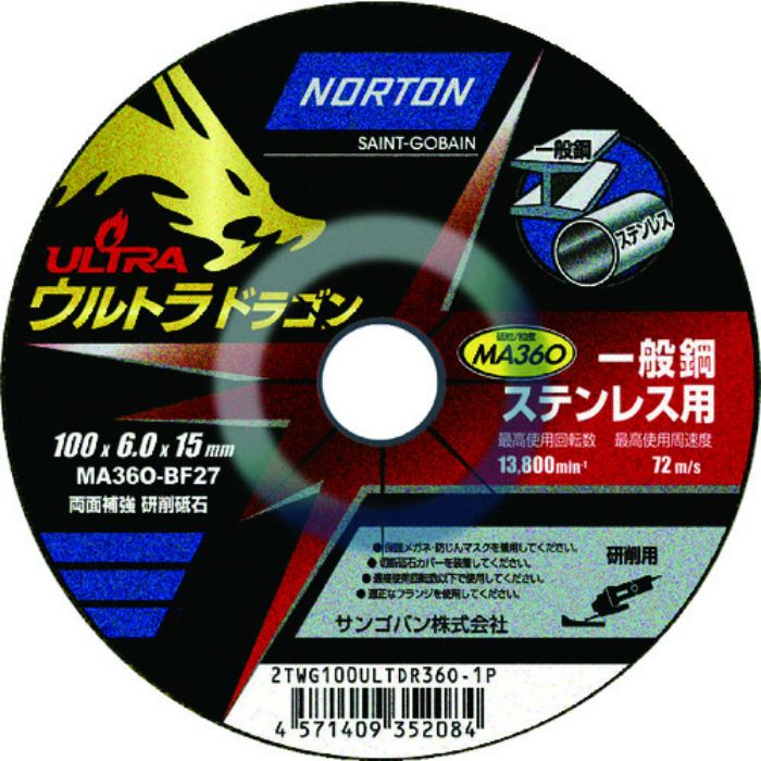 NORTON 研削砥石 ウルトラドラゴン 100mm×6mm #36(Tcode:2083387)