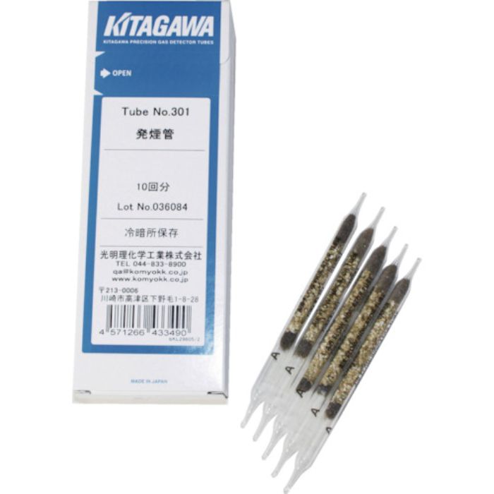 光明理化学 検知管発煙管(/箱) (10本入)(Tcode:4916832)