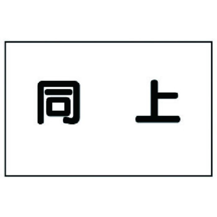 ユニット 作業予定マグネット板 同上(Tcode:7375689)