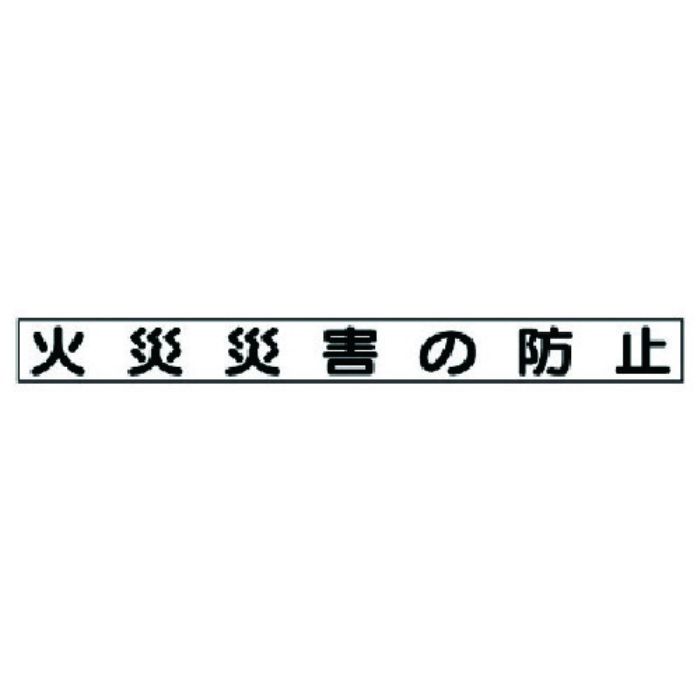 ユニット 安全目標マグネット 火災災害の防止(Tcode:7377525)