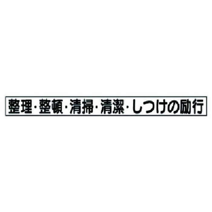 ユニット 安全目標マグネット 整理・整頓…(Tcode:7377703)