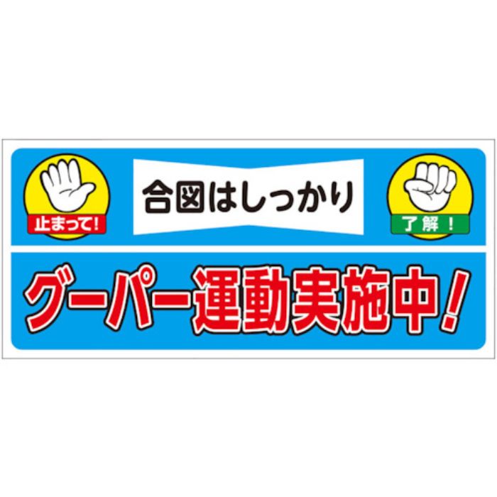 ユニット 建設機械関係マグネット グーパー運動実施(Tcode:4955401)