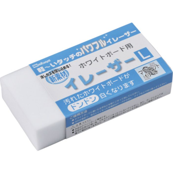 緑十字 ホワイトボード用イレーザー(白板消し) イレーザーWE-01 140×70mm マグネット付(Tcode:1138643)