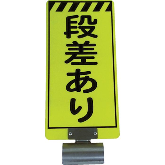 仙台銘板 単管ボードFB-6 段差あり 両面(Tcode:8185562)