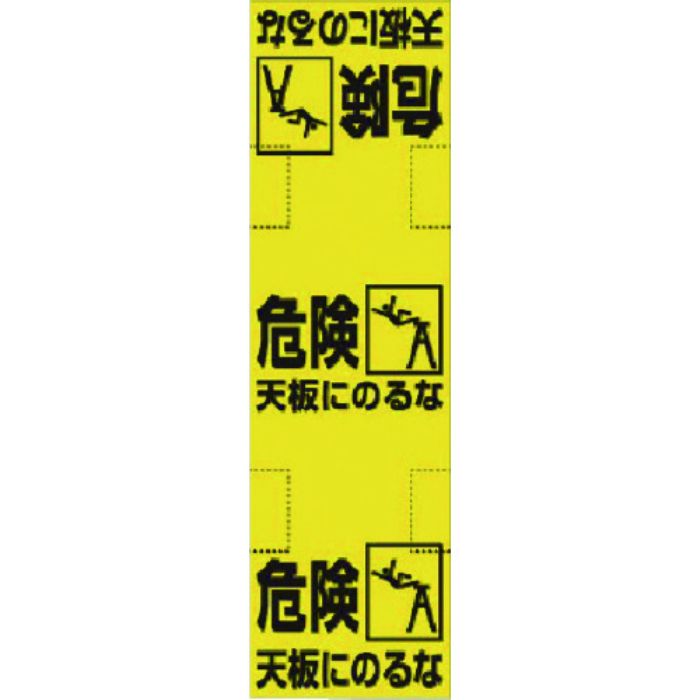 ユニット 脚立標識(Tcode:7382235)