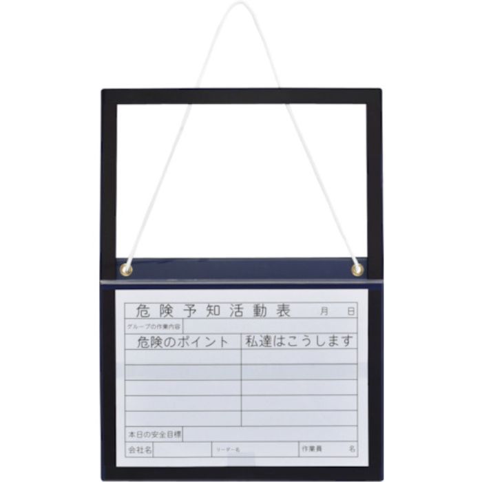 緑十字 危険予知活動表 吊り下げ式ボードタイプ A3ヨコ BMC-3 375×475mm エンビ(Tcode:8280441)