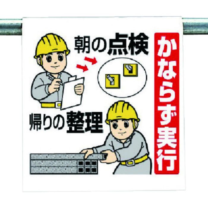ユニット ワンタッチ取付標識 必ず実行…(Tcode:7383681)