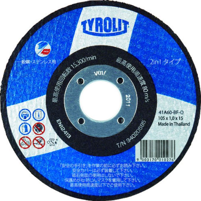 TYROLIT 切断砥石 34020585 105X1.0X15.0 A60Q(Tcode:4495195)