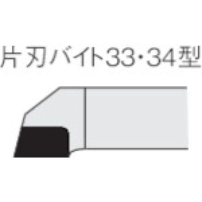 三菱 ろう付け工具片刃バイト 34形左勝手 鋳鉄材種 HTI10(Tcode:1568574)