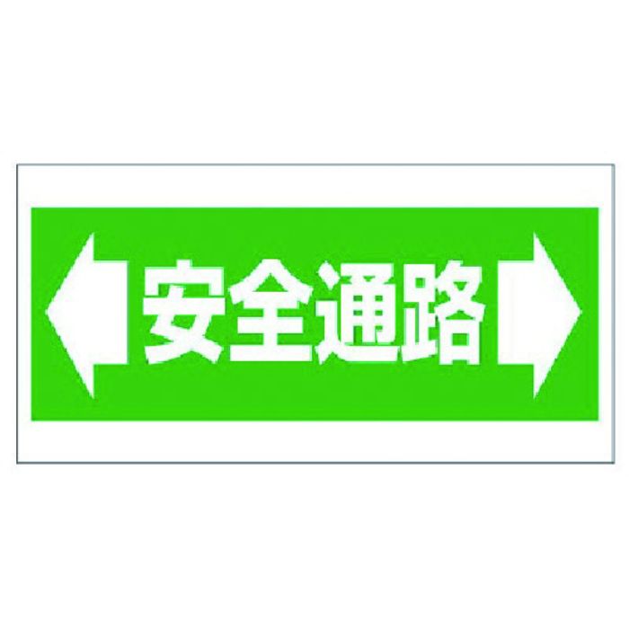 ユニット 床貼り用ステッカー 安全通路(Tcode:7386257)