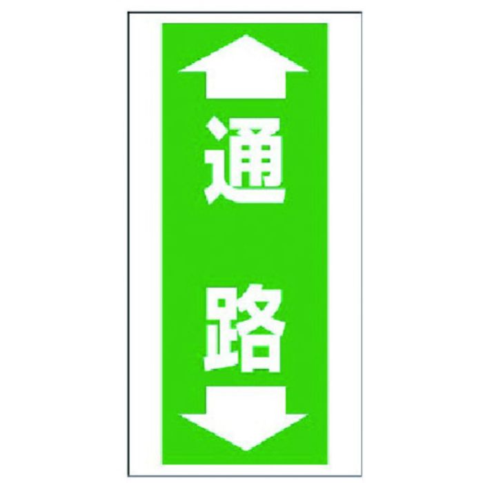 ユニット 床貼り用ステッカー 通路(Tcode:7386303)