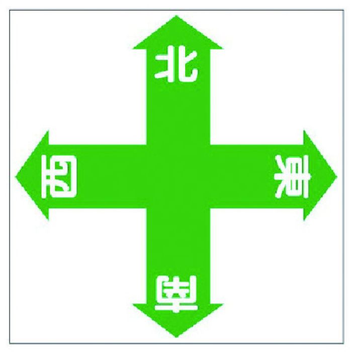 ユニット 床貼り用ステッカー 東西南北(Tcode:7386311)