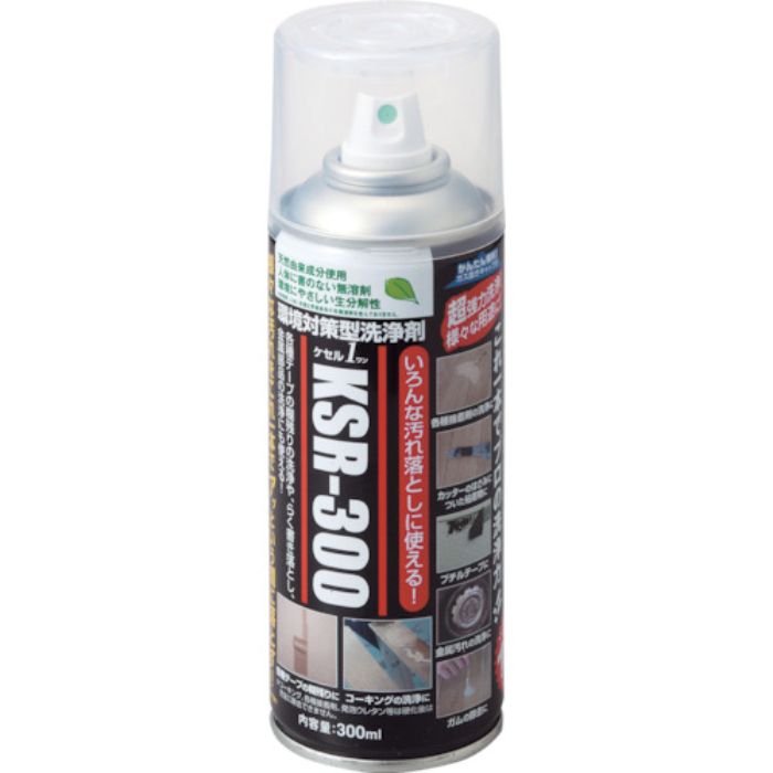 緑十字 ケセルワン(環境対応型洗浄剤) KSR-300 300ml ガス抜きキャップ付(Tcode:1076216)