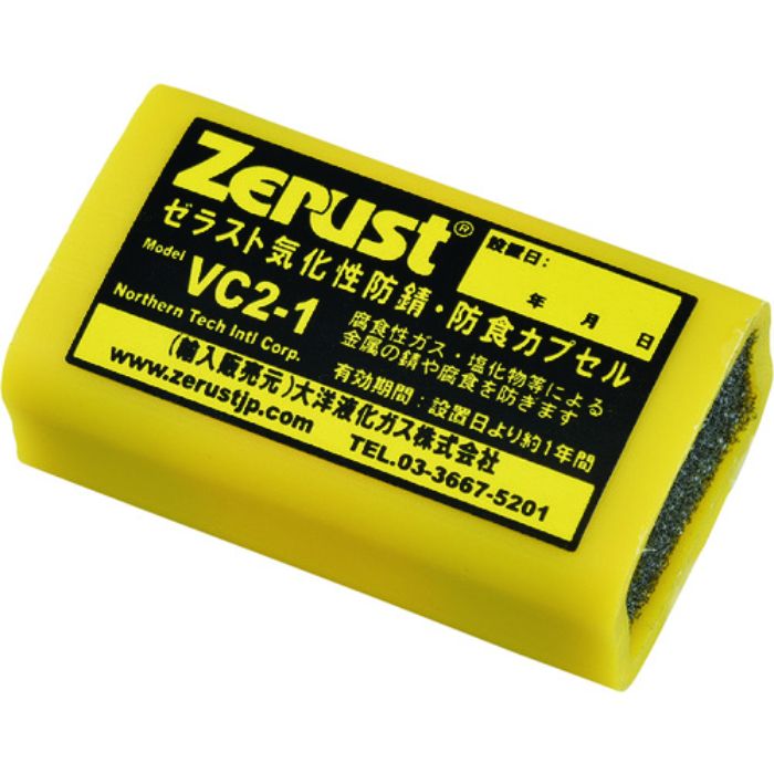 緑十字 防錆剤 気化性防錆カプセル 850Lタイプ 防錆時間:12ヶ月 VC-850