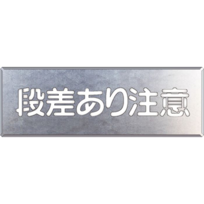 ユニット 吹付け用プレート 段差あり注意(Tcode:8263759)