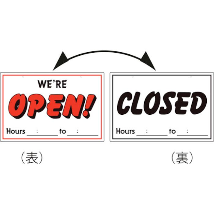 緑十字 イラスト標識 OPEN/CLOSED 両面表示 オープンクローズ(大) 300×450mm