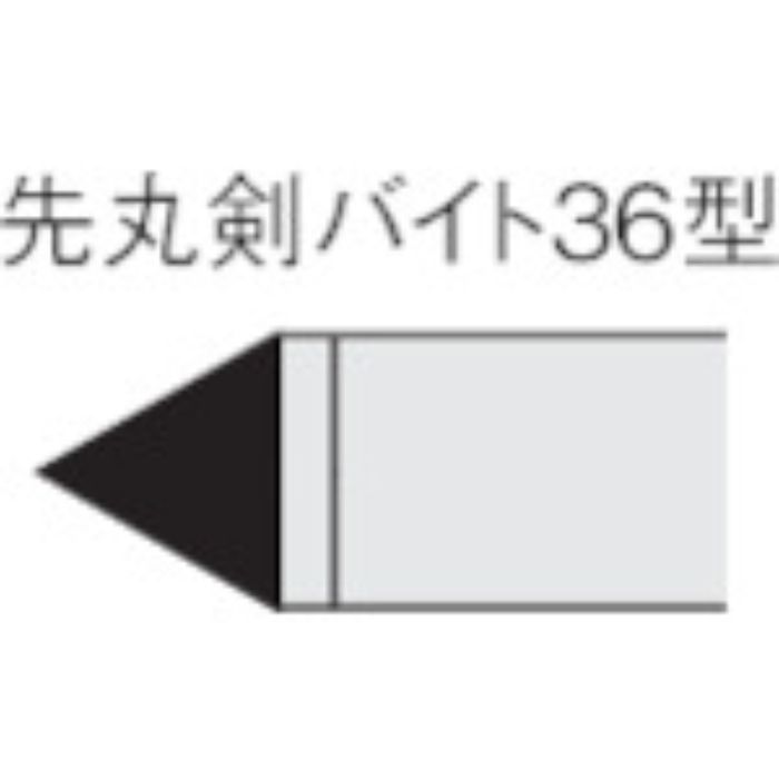 三菱 ろう付け工具先丸剣バイト 36形 鋳鉄材種 HTI05T(Tcode:1568698)