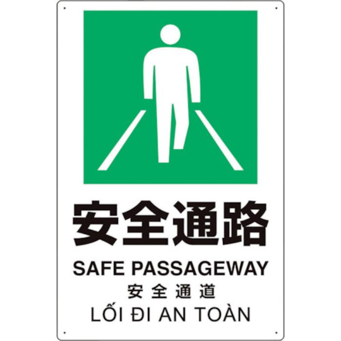 ユニット プラスチック削減標識 安全通路(Tcode:3174074)