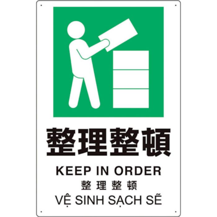 ユニット プラスチック削減標識 整理整頓(Tcode:3174077)