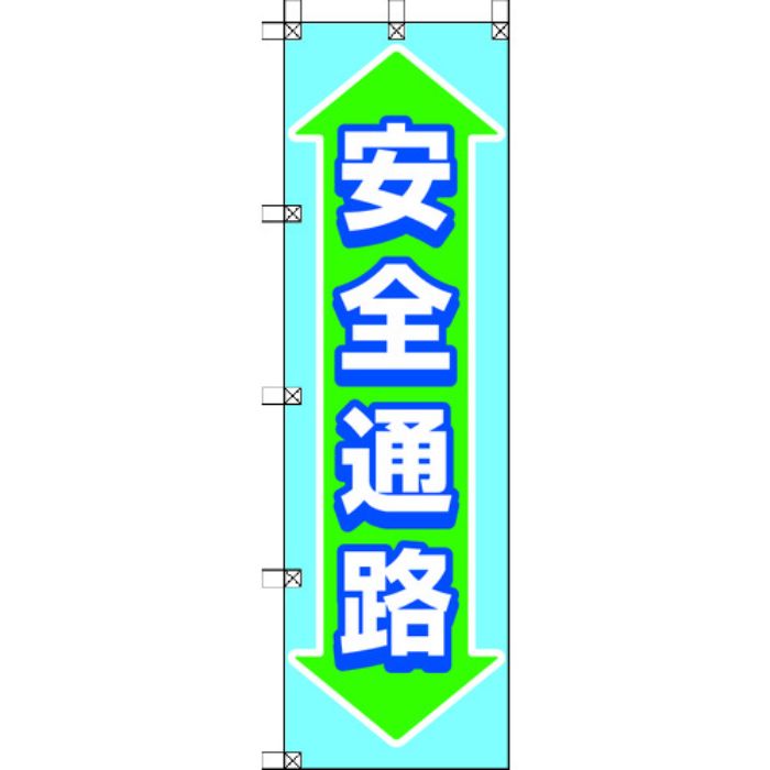 ユニット 桃太郎旗 安全通路(Tcode:4168046)