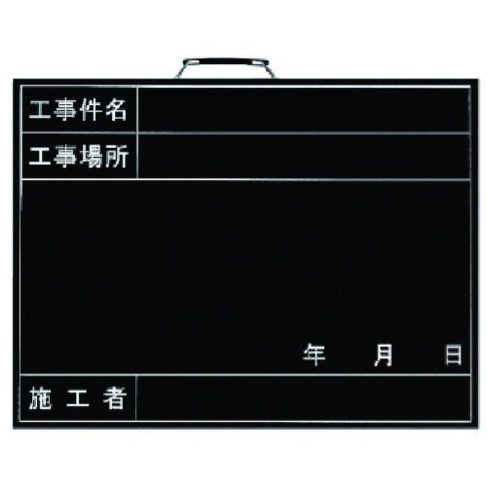 ユニット 撮影用黒板(横型) 木製 450×600mm(Tcode:7394551)