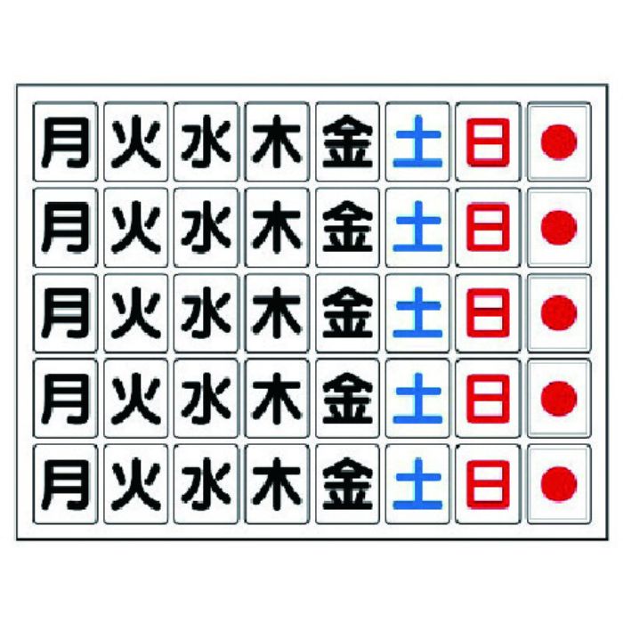 ユニット マグネット板工程表用(曜日) ゴムマグネット 276×359mm(Tcode:7395001)