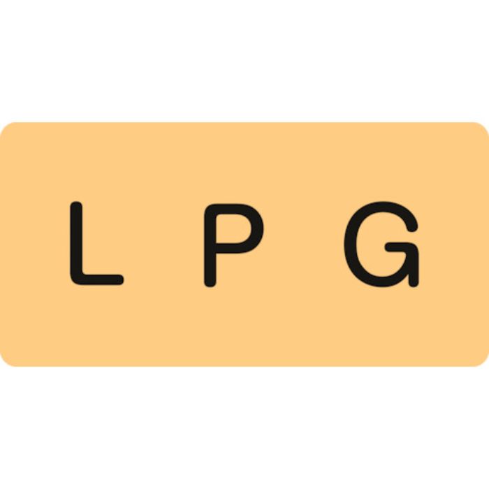 緑十字 JIS配管識別明示ステッカー LPG HY-722M 40×80mm 10枚組 アルミ(Tcode:1058412)