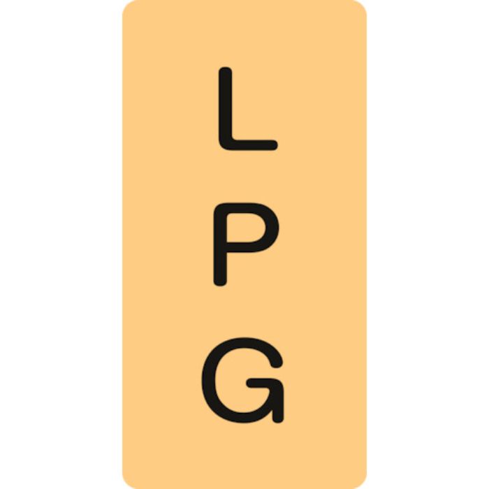 緑十字 JIS配管識別明示ステッカー LPG HT-722M 80×40mm 10枚組 アルミ(Tcode:1137966)