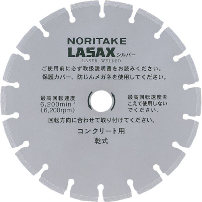 ノリタケ ダイヤモンブレード レザックスシルバー 乾式切断用 エコノミータイプ 306×2.7×30.5(Tcode:8136686)