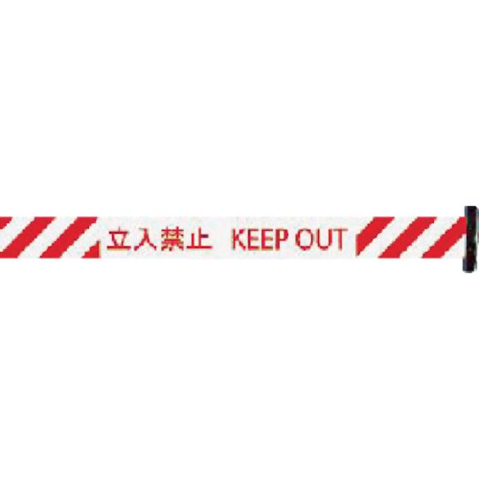 Reelex バリアリール 交換用シートH 赤・白ストライプ 立入禁止(Tcode:4313852)