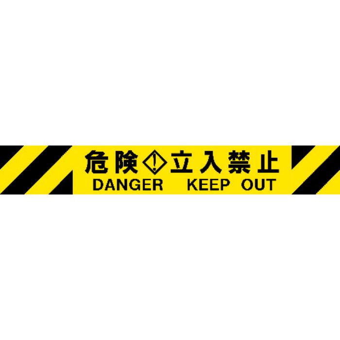Reelex バリアリールMAX 交換用シート 危険立入禁止(Tcode:1951300)