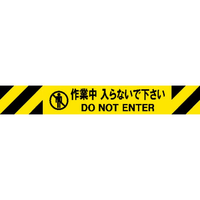 Reelex バリアリールMAX 交換用シート 作業中入らないで下さい(Tcode:1951301)