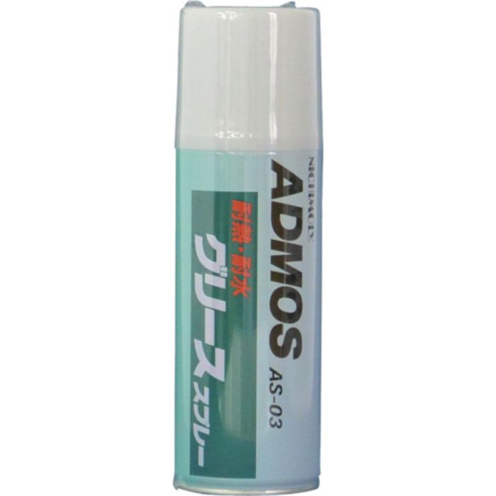 ニチモリ アドモスAS-03 グリーススプレー 420ml(Tcode:3664139)
