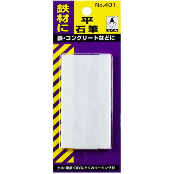 たくみ 石筆・平(4本入パック)